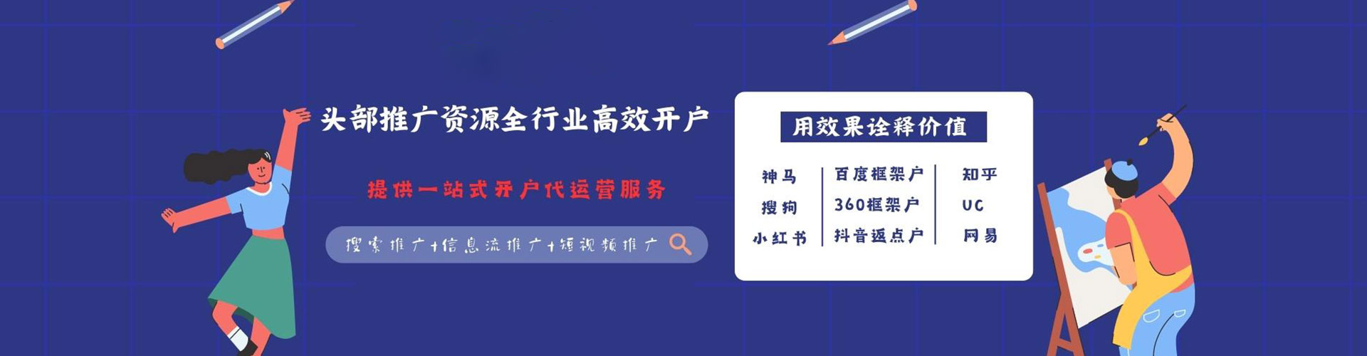 山亭竞价推广